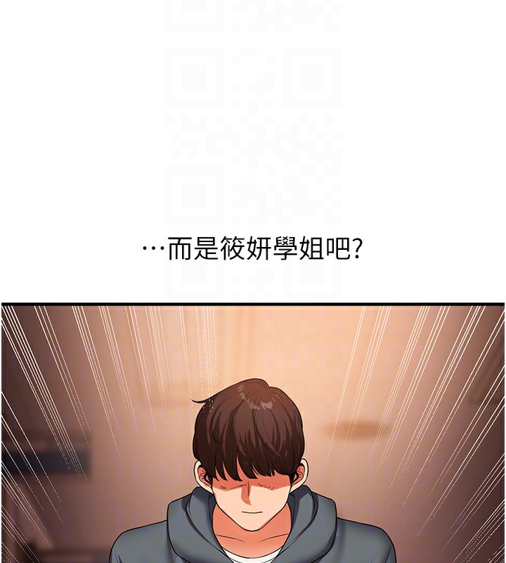 117P - 玩转学姊