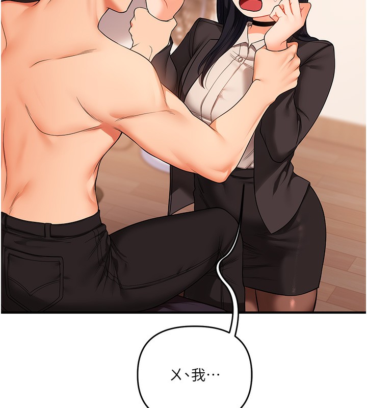 133P - 玩转学姊