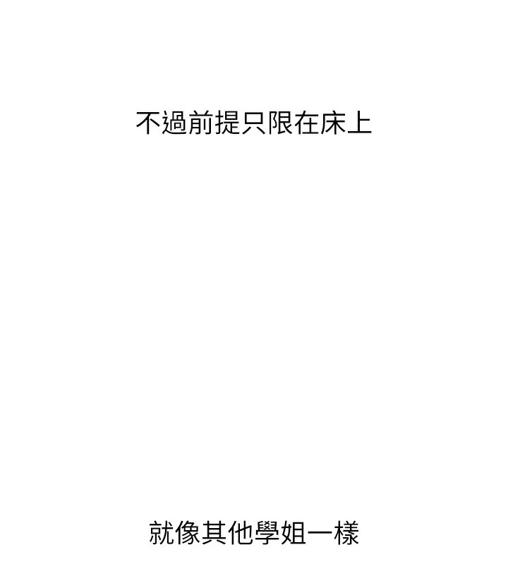 144P - 玩转学姊