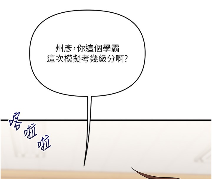 18P - 玩转学姊