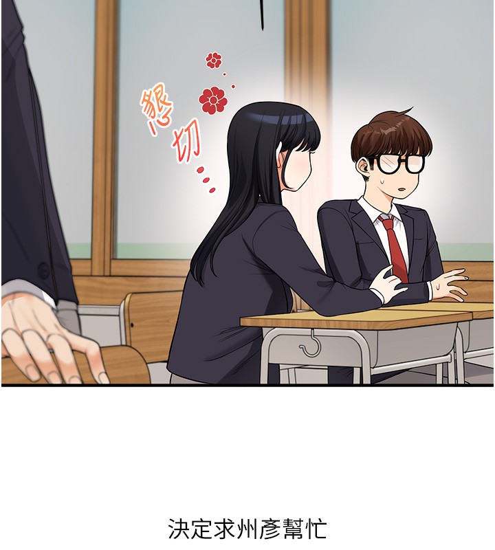 24P - 玩转学姊