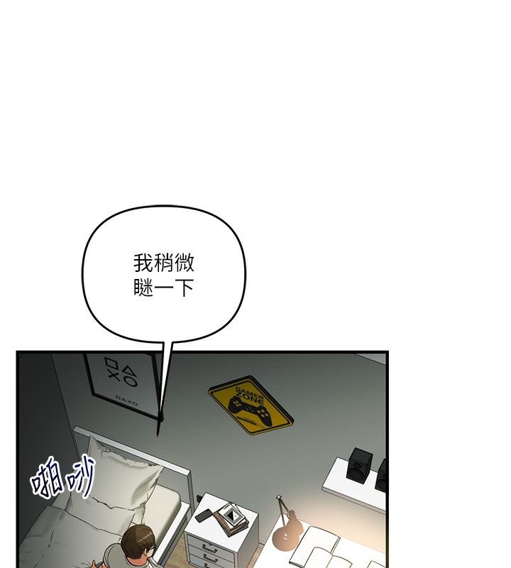 31P - 玩转学姊