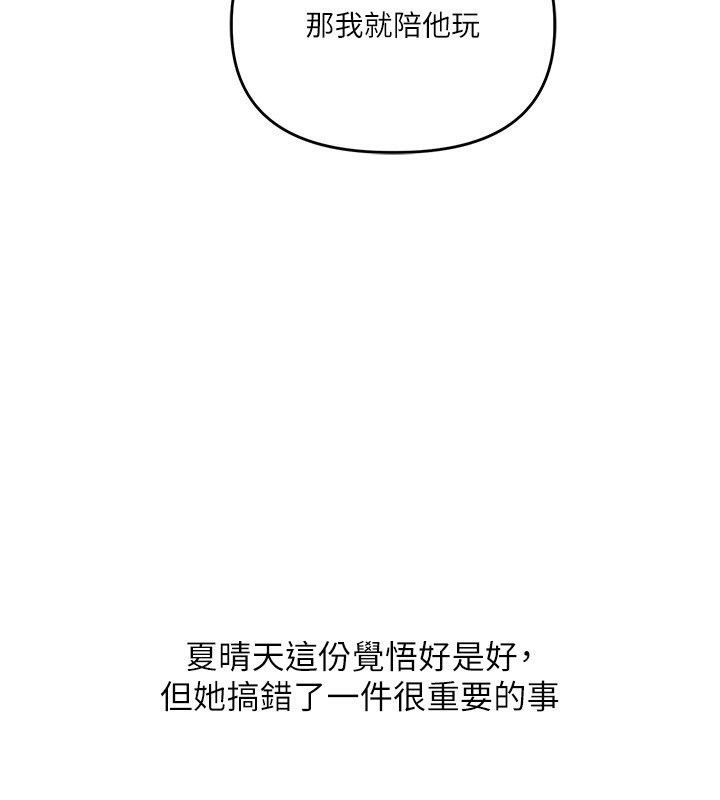 59P - 玩转学姊