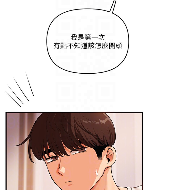 82P - 玩转学姊