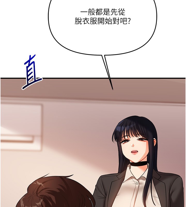 84P - 玩转学姊