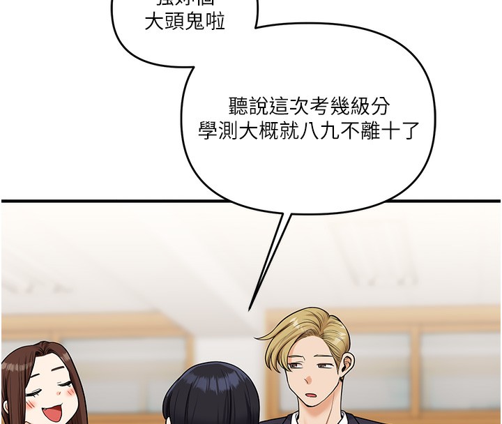 8P - 玩转学姊