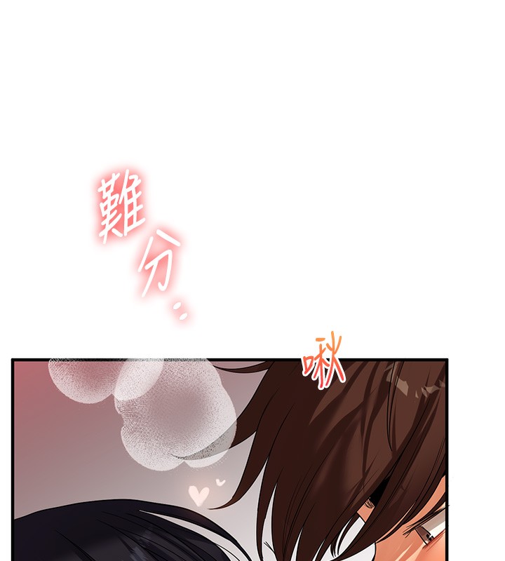 110P - 玩转学姊