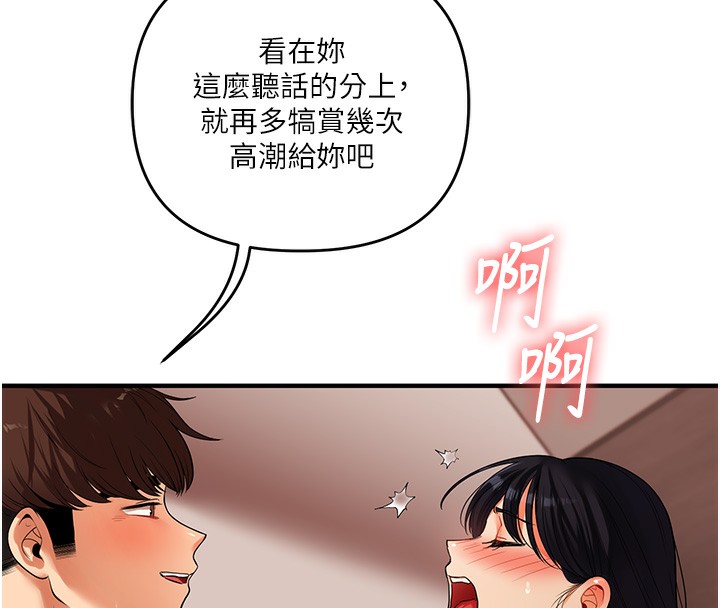 136P - 玩转学姊