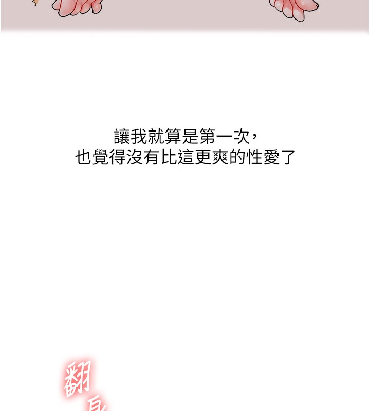 143P - 玩转学姊