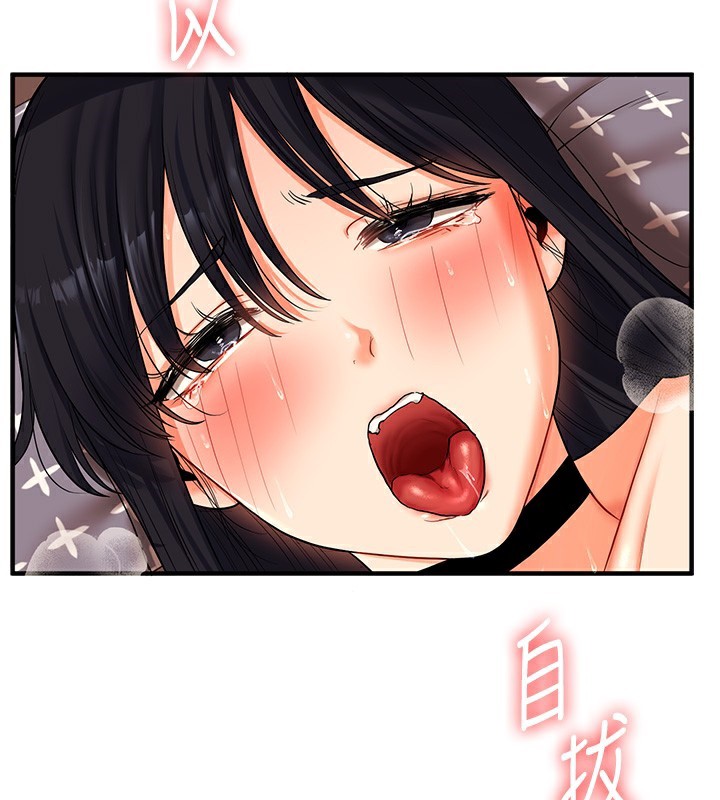 110P - 玩转学姊