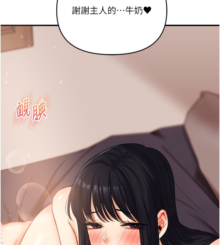 143P - 玩转学姊
