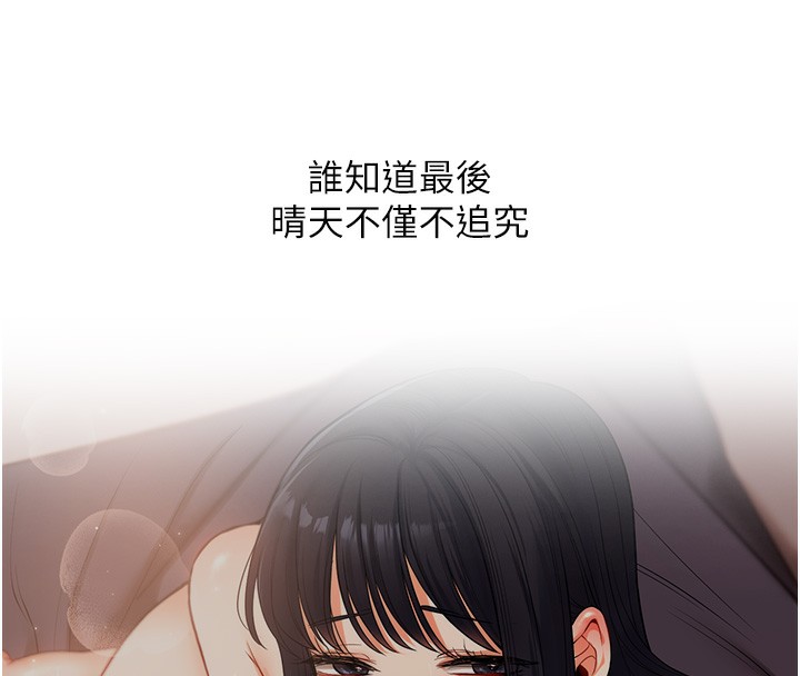 157P - 玩转学姊