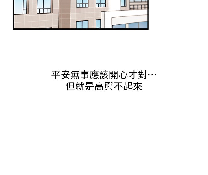 161P - 玩转学姊