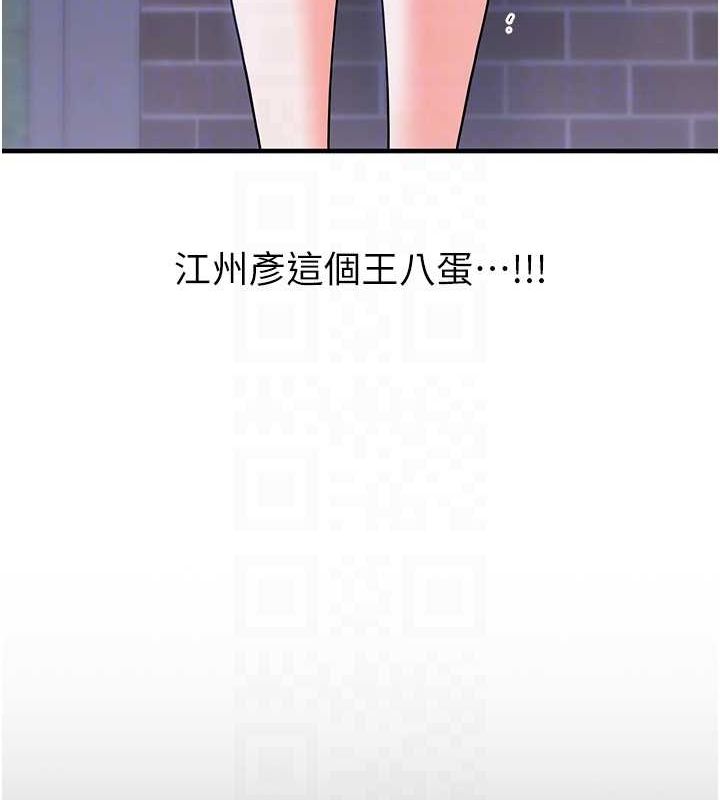 102P - 玩转学姊