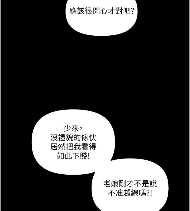 112P - 玩转学姊