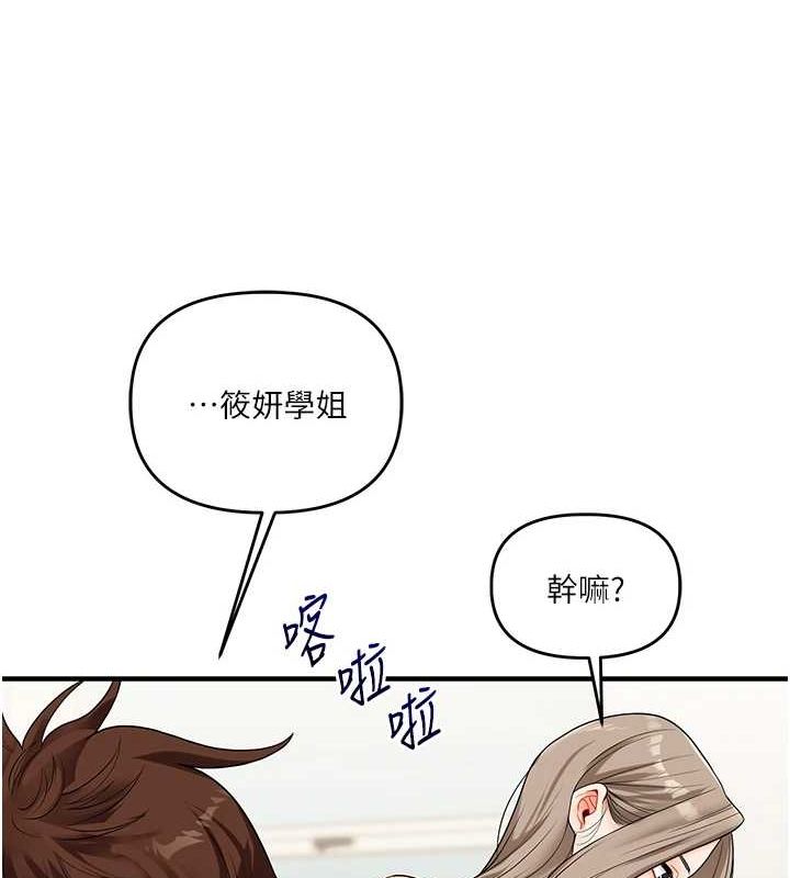 14P - 玩转学姊