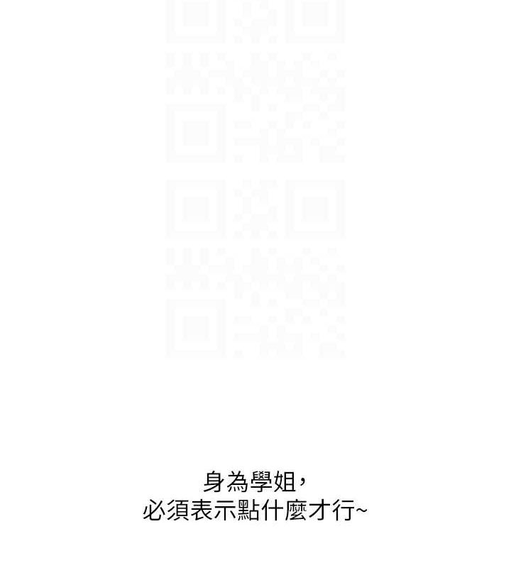 70P - 玩转学姊