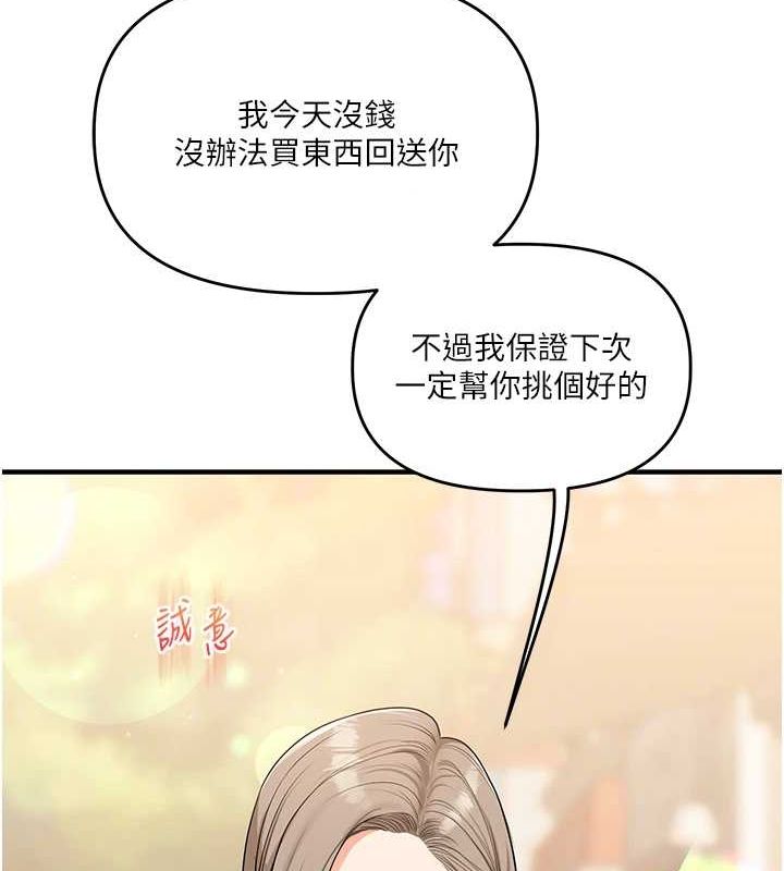 83P - 玩转学姊