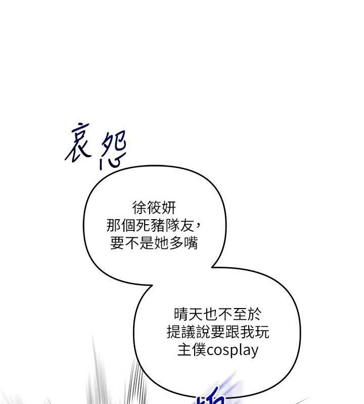 8P - 玩转学姊