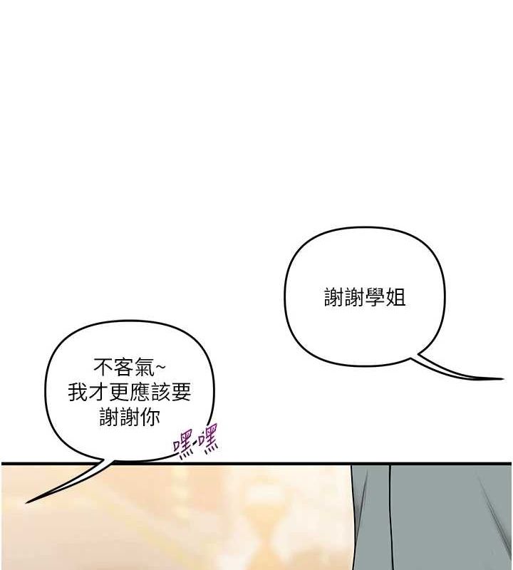 86P - 玩转学姊