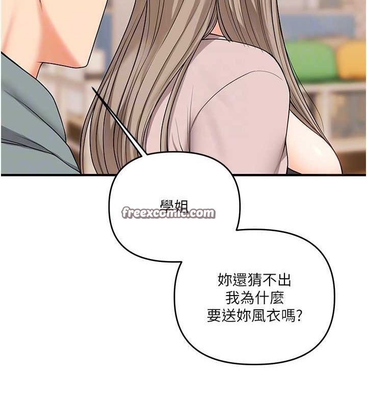 90P - 玩转学姊