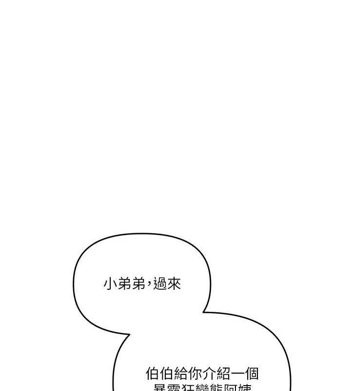 140P - 玩转学姊