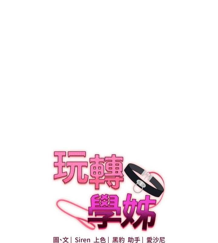 16P - 玩转学姊