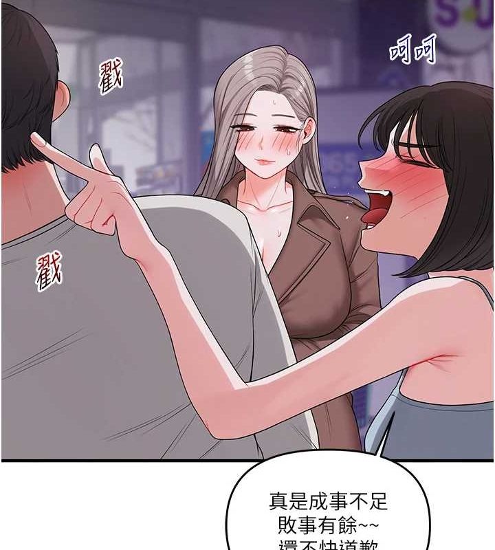 59P - 玩转学姊