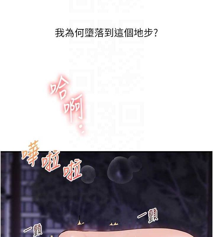 83P - 玩转学姊