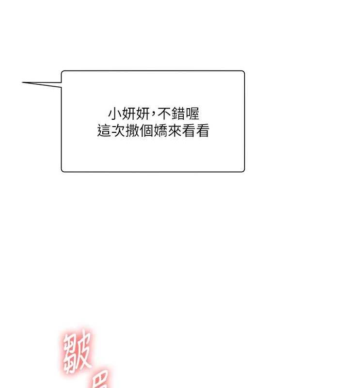 88P - 玩转学姊