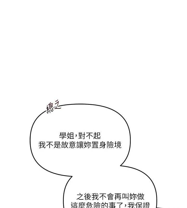 110P - 玩转学姊