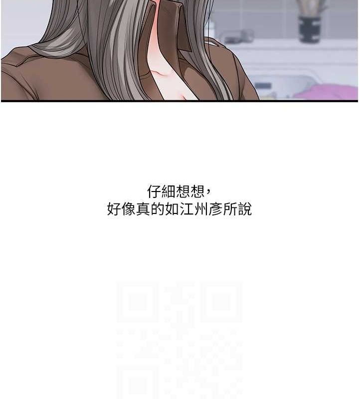 112P - 玩转学姊