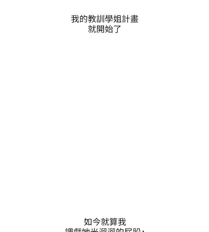 149P - 玩转学姊