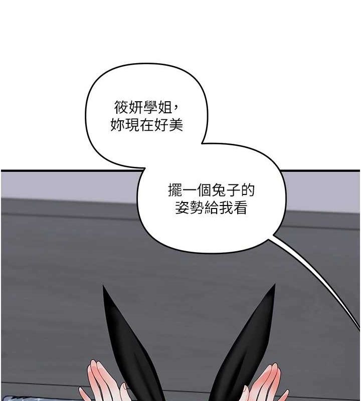 156P - 玩转学姊