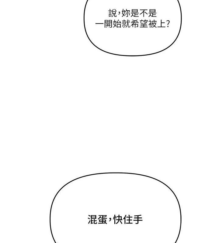 4P - 玩转学姊