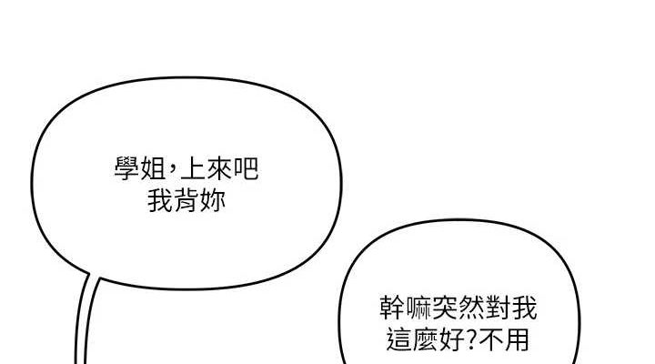 76P - 玩转学姊