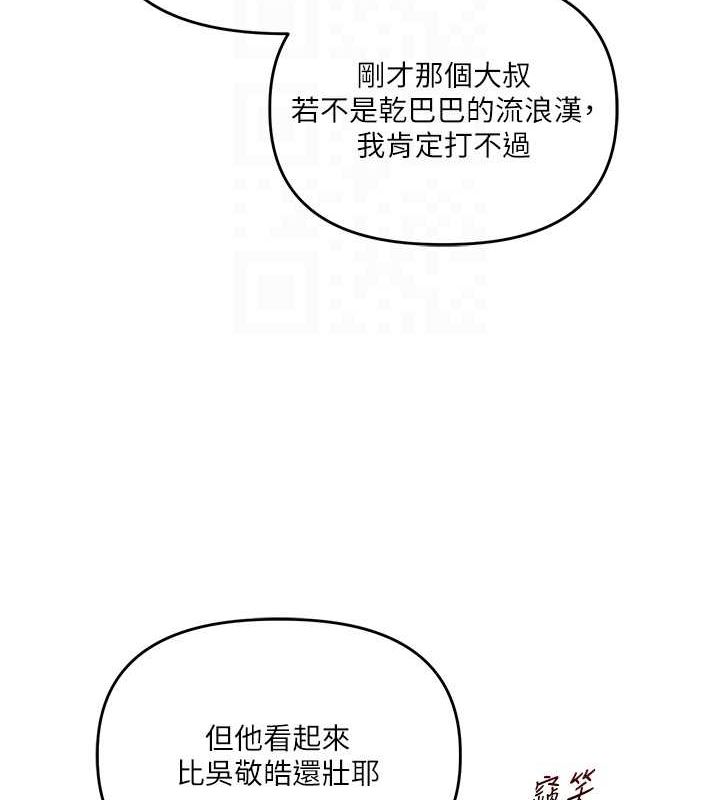 87P - 玩转学姊
