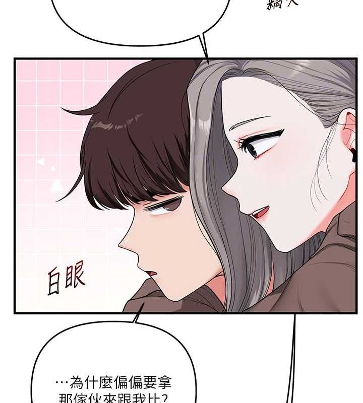 88P - 玩转学姊