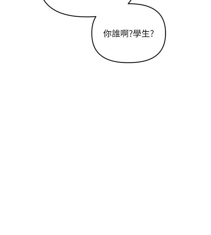 8P - 玩转学姊