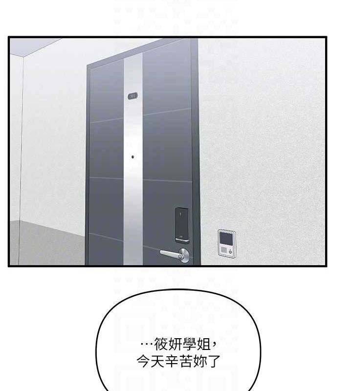 93P - 玩转学姊
