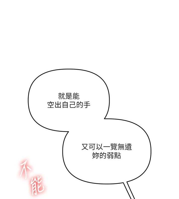 111P - 玩转学姊