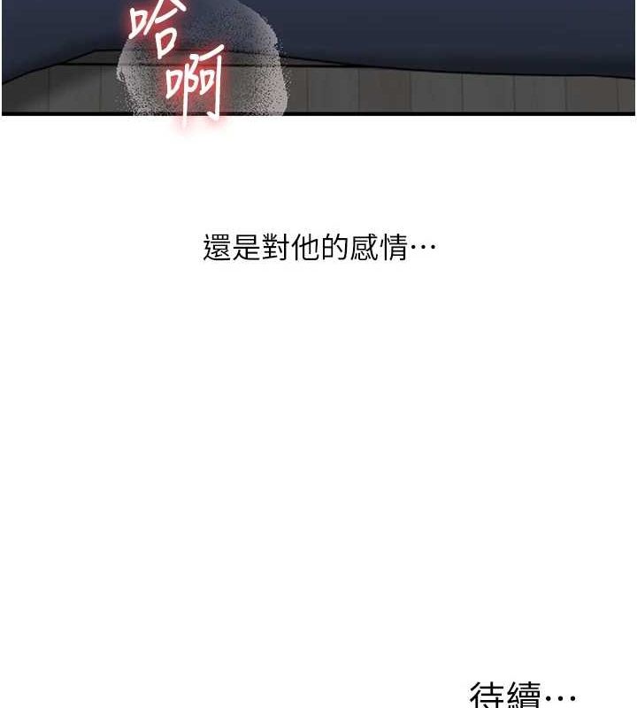 161P - 玩转学姊