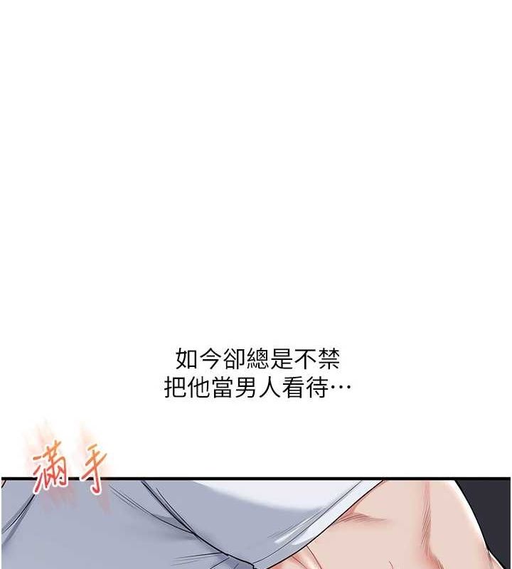 36P - 玩转学姊