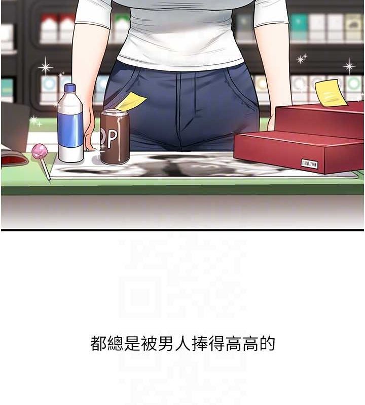104P - 玩转学姊