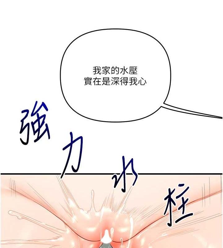 117P - 玩转学姊