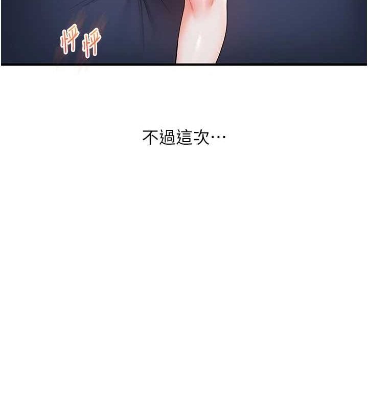 149P - 玩转学姊