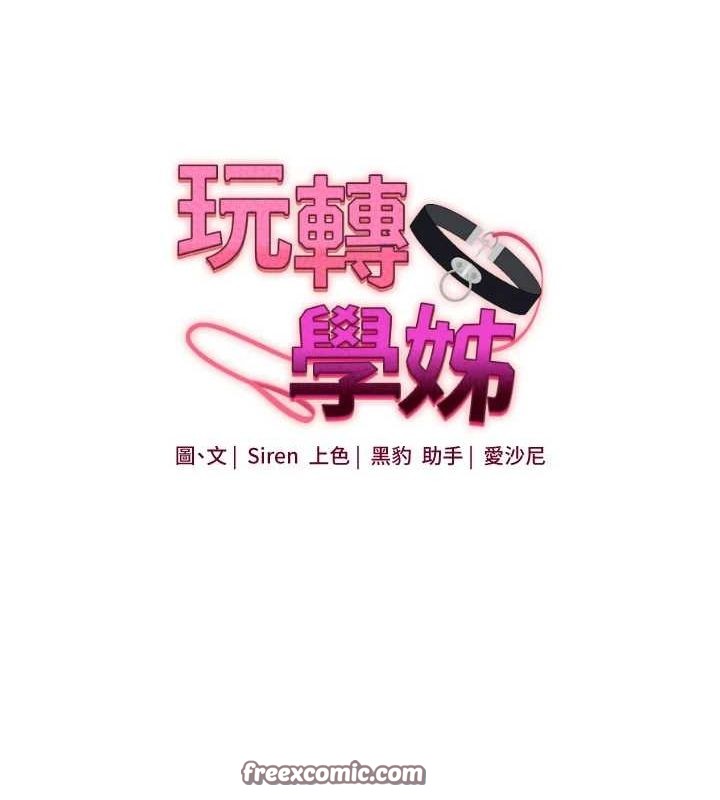 15P - 玩转学姊
