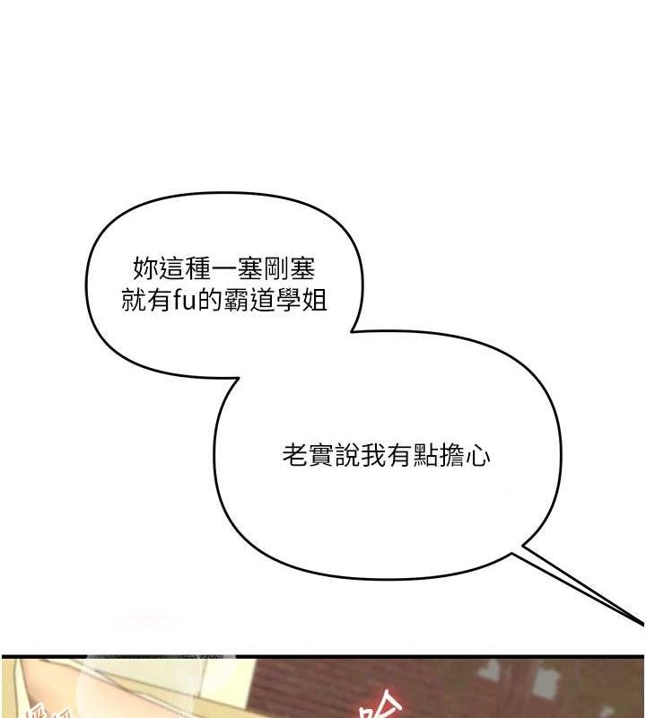 74P - 玩转学姊