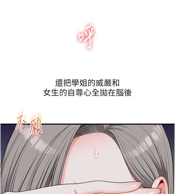 89P - 玩转学姊