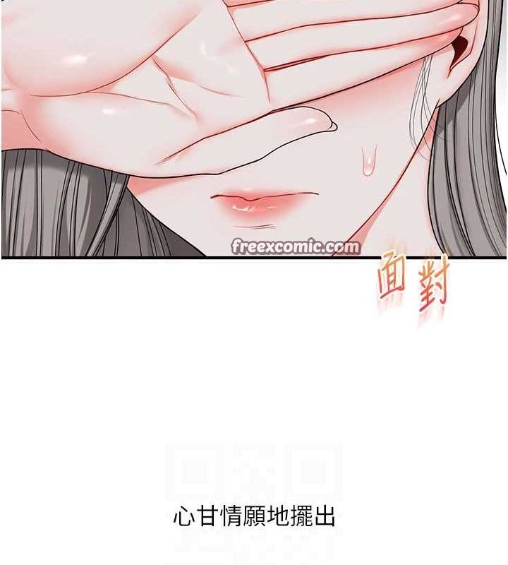 90P - 玩转学姊